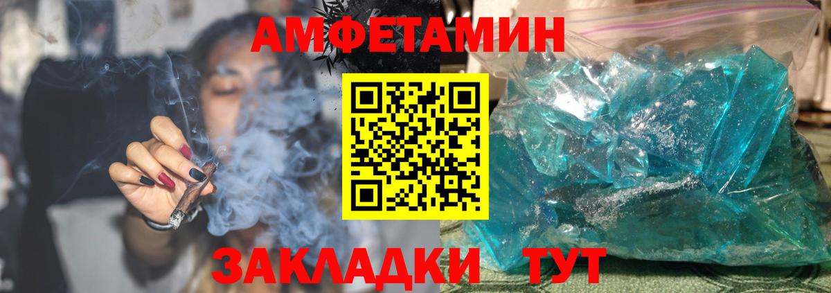 Амфетамин  Амфетамин Розовый  Амфетамин  Вход с VPN  Избербаш 