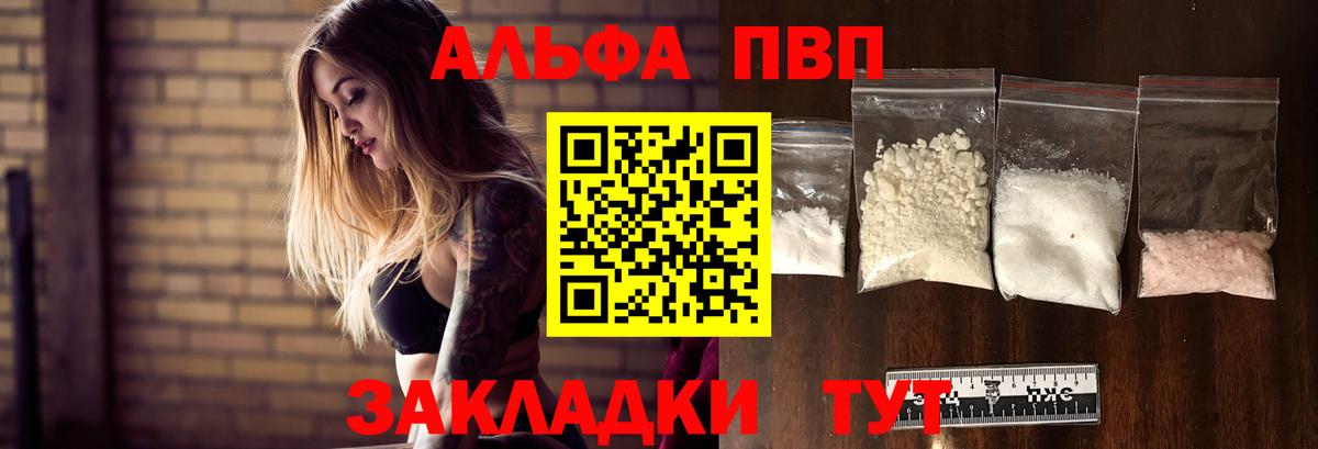 Избербаш  Alpha-PVP Crystall  Alfa_PVP кристаллы  Alpha PVP  Вход с VPN 