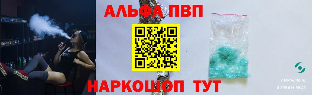 Alpha PVP СК КРИС Избербаш