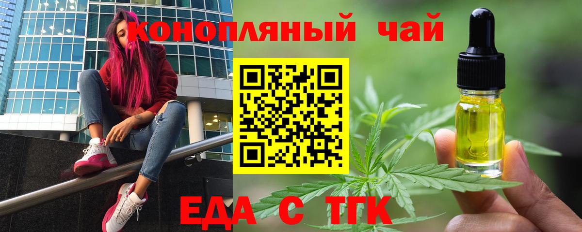 Избербаш  Cannafood конопля  Вход с VPN 