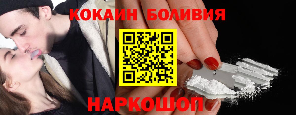 КОКАИН 98%  КОКАИН Боливия  КОКАИН  цена наркотик  Вход с VPN  Избербаш 