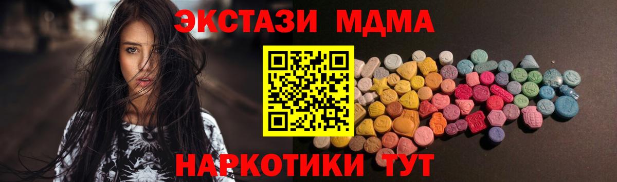 Ecstasy DUBAI  Вход с VPN  Избербаш  ЭКСТАЗИ 300 mg 