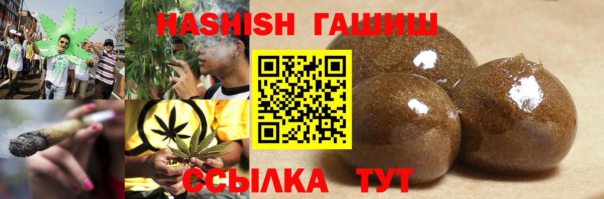 ГАШ ice o lator  Вход с VPN  Избербаш  ГАШИШ hashish 