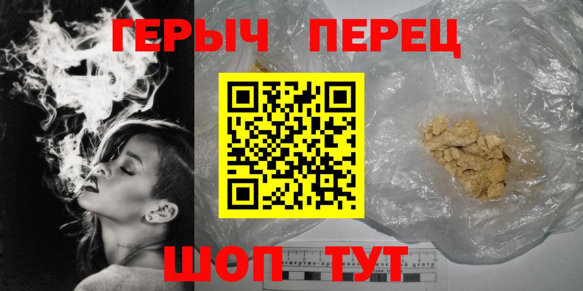 Героин хмурый  Вход с VPN  Героин  Избербаш 