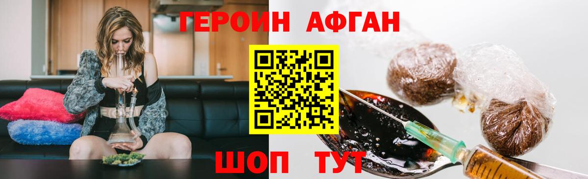 Героин Heroin Избербаш