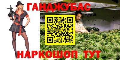 каннабис Краснодар