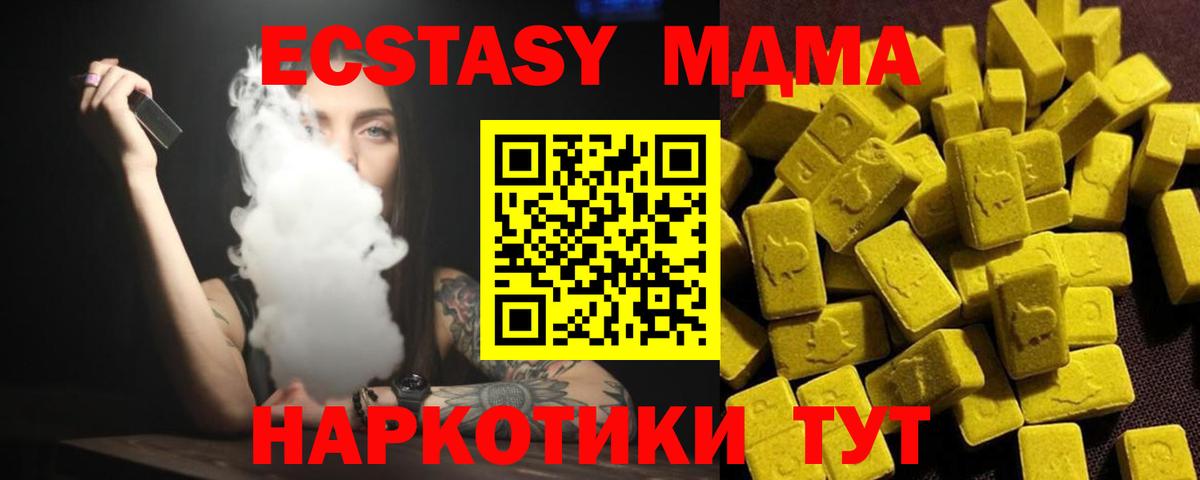 МДМА кристаллы Избербаш