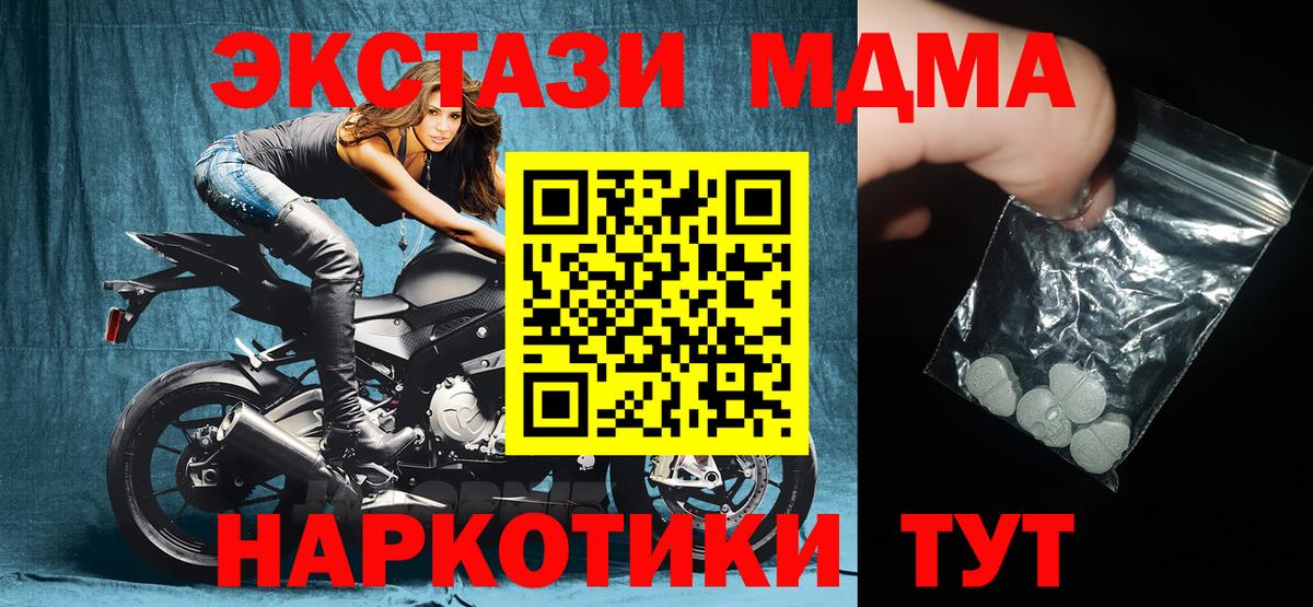 Избербаш  MDMA кристаллы  Вход с VPN  MDMA кристаллы 
