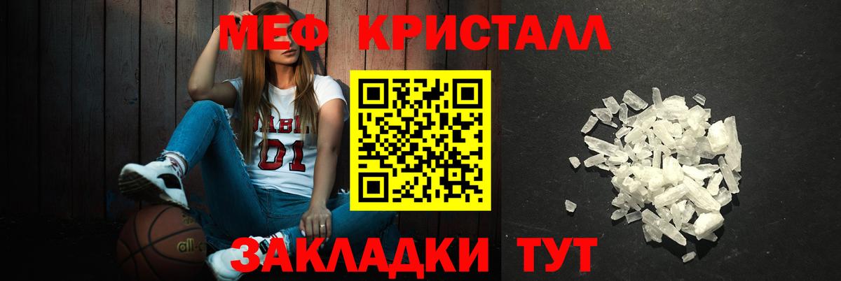 МЕФ кристаллы Избербаш