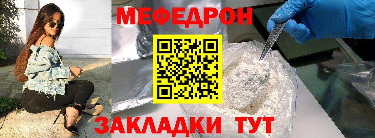 Меф  Вход с VPN  Мефедрон  Мефедрон VHQ  Избербаш 