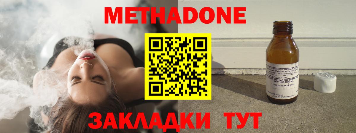 МЕТАДОН кристалл Избербаш