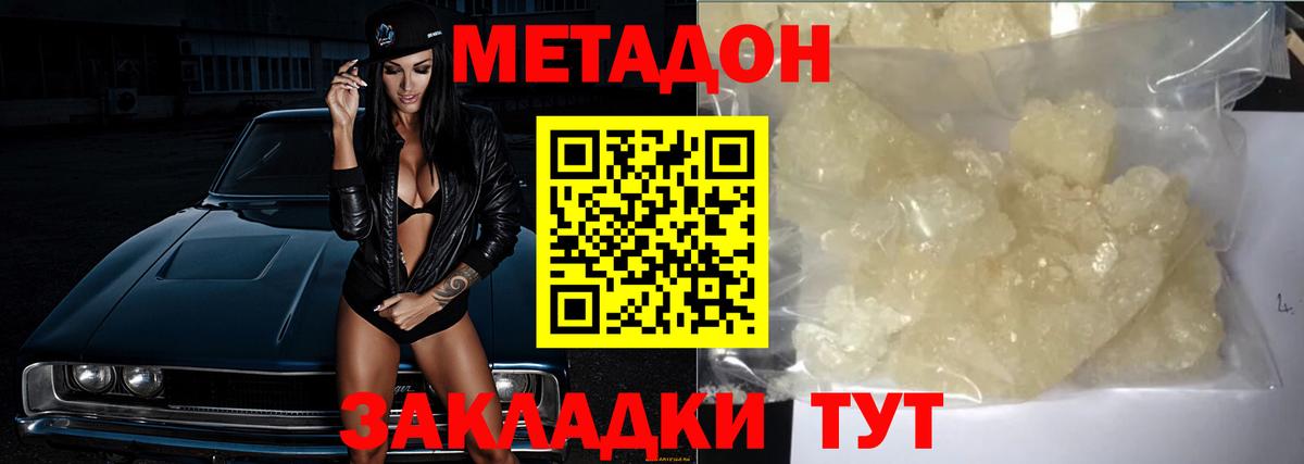 Избербаш  МЕТАДОН белоснежный  Вход с VPN 