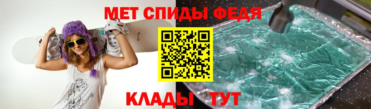 Метамфетамин пудра Избербаш