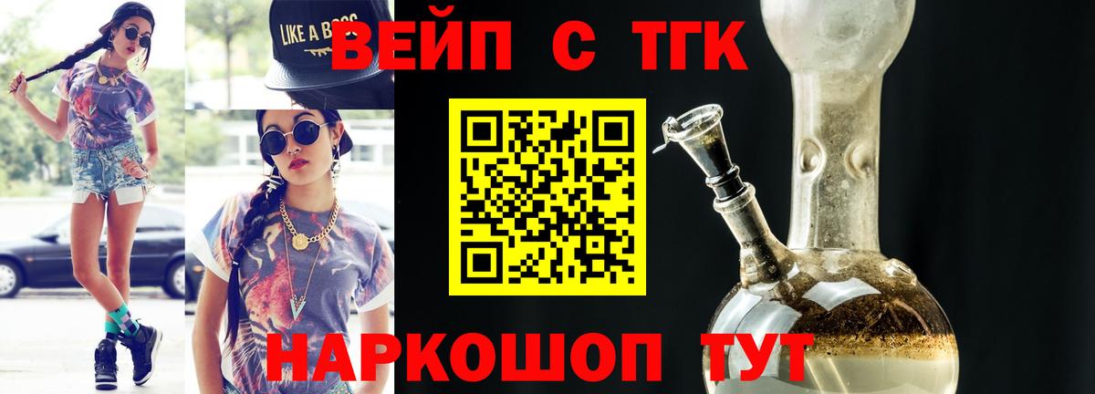 где продают   Вход с VPN  Избербаш  ТГК гашишное масло 